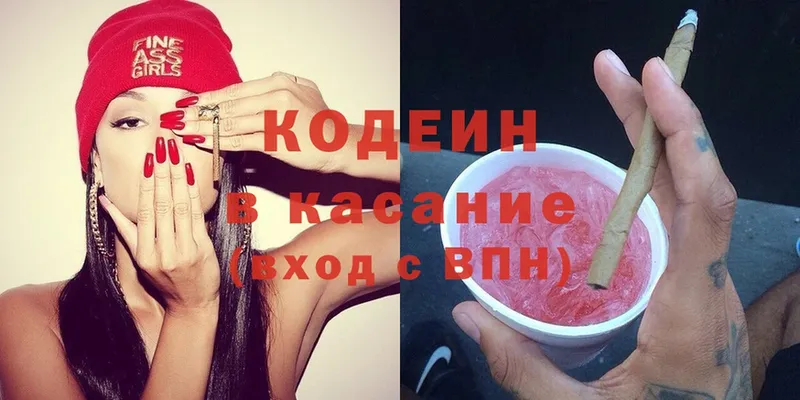 Кодеин Purple Drank  блэк спрут зеркало  Сибай 