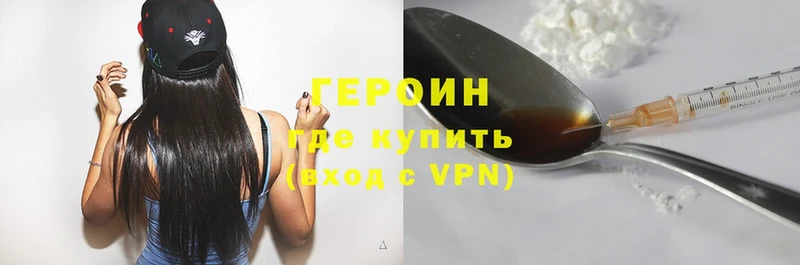 ГЕРОИН Heroin  hydra   Сибай 