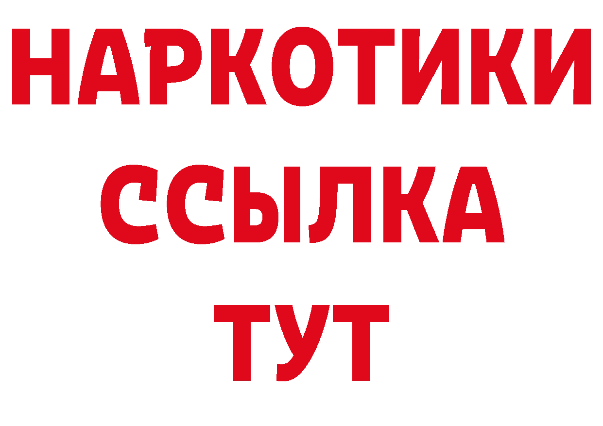 Кокаин Эквадор ССЫЛКА нарко площадка блэк спрут Сибай